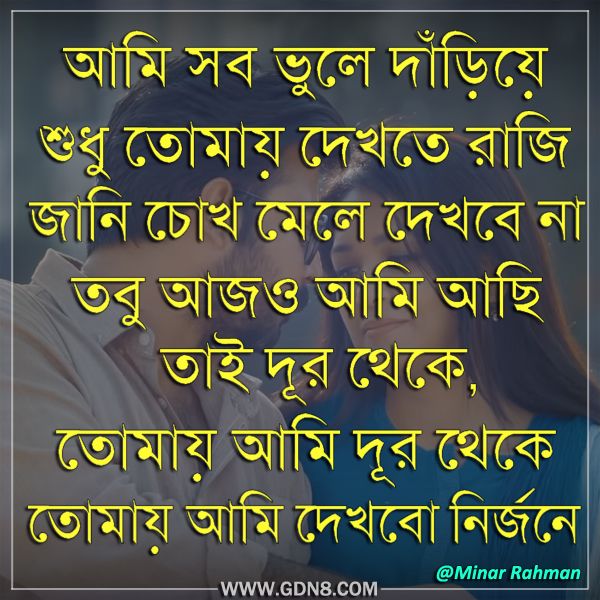 Bangla Font Moina Normal Free